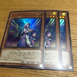 宣告者の神巫　3枚