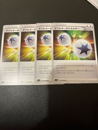 Double Turbo Energy U 067/068