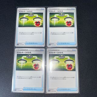 Energy replacement U 059/068 set of 4