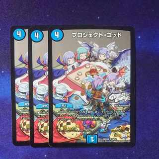 プロジェクト・ゴッド(GRAFFITI CARD) U-foil 26/54