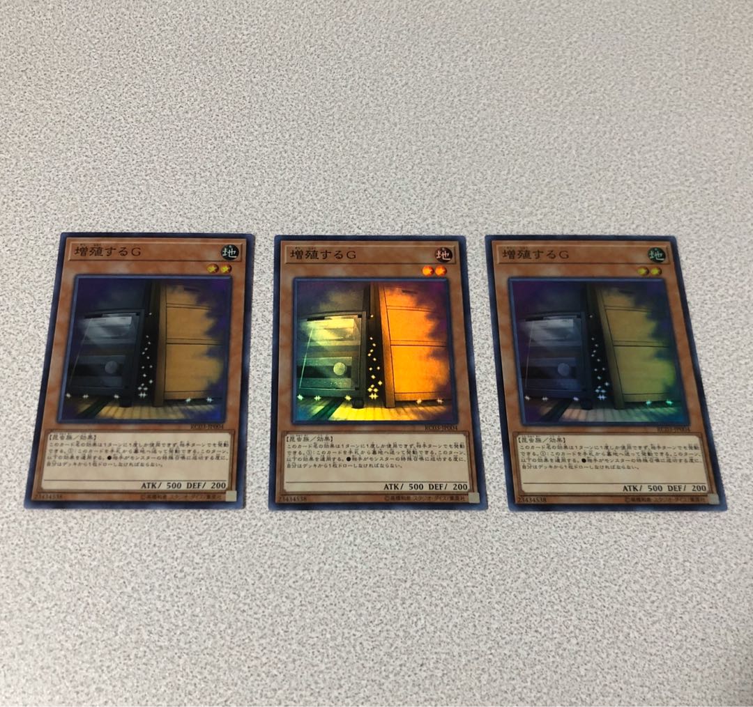 （条件割引有）増殖するG 3枚