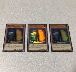 （条件割引有）増殖するG 3枚