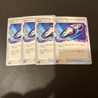 ロストスイーパー U 093/100 1枚