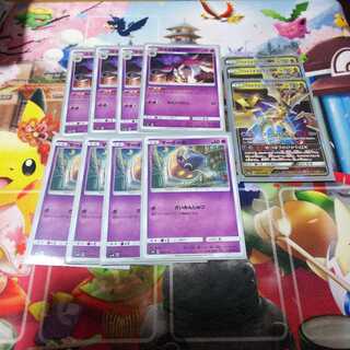 カラマネロ マーイーカ ネクロズマGX