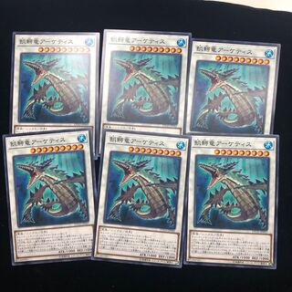 遊戯王　飢鰐竜アーケティス