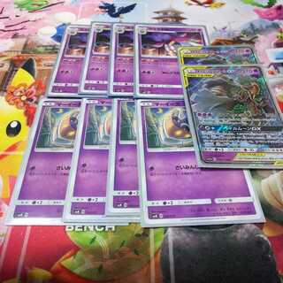 カラマネロ マーイーカ オーロット&ヨノワールGX