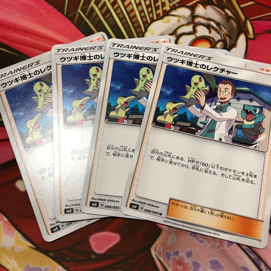 ウツギ博士のレクチャー 4枚