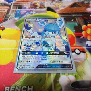 グレイシアGX SSR