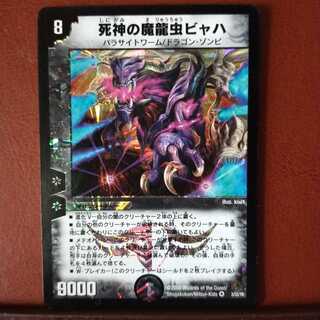 Set Discounts Demon Dragon Mushrooms of Death Byaha