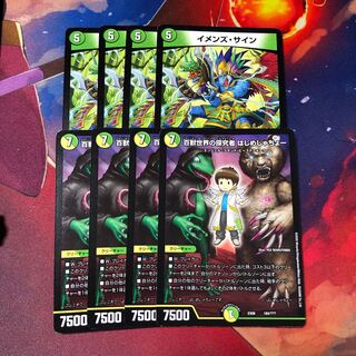 はじめしゃちょー 4枚 イメンズサイン 4枚