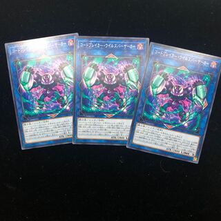 Yu-Gi-Oh Code Bulette Car Set