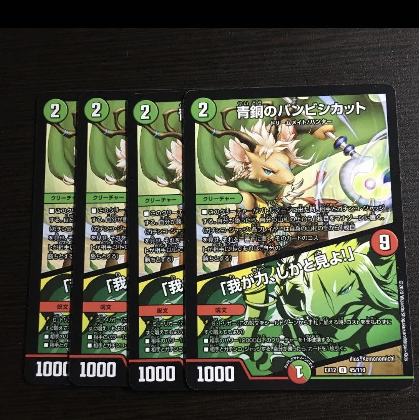 青銅のバンビシカット|「我が力、しかと見よ!」