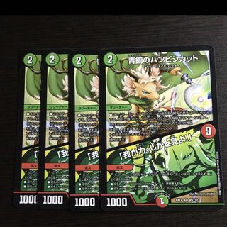 青銅のバンビシカット｜「我が力、しかと見よ!」