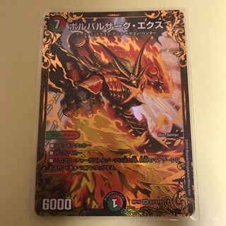 ボルバルザークエクス　UGC