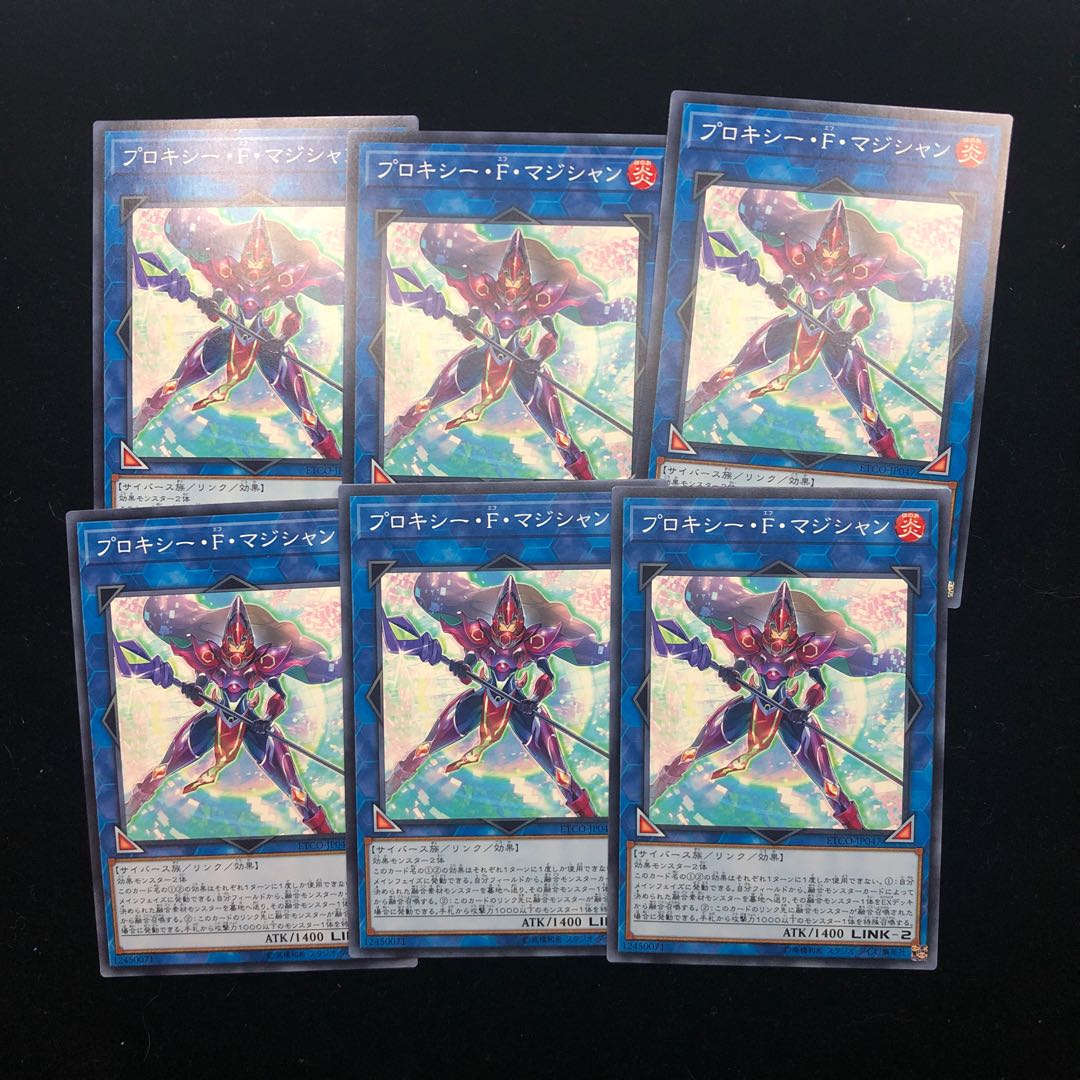遊戯王 プロキシー・F・マジシャン