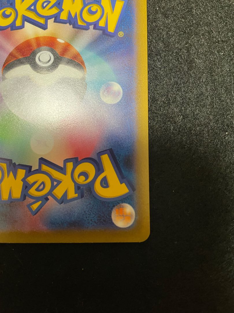 Arcanineex SR 092/078