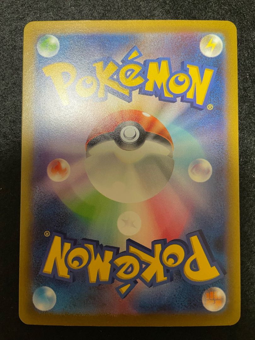 Arcanineex SR 092/078