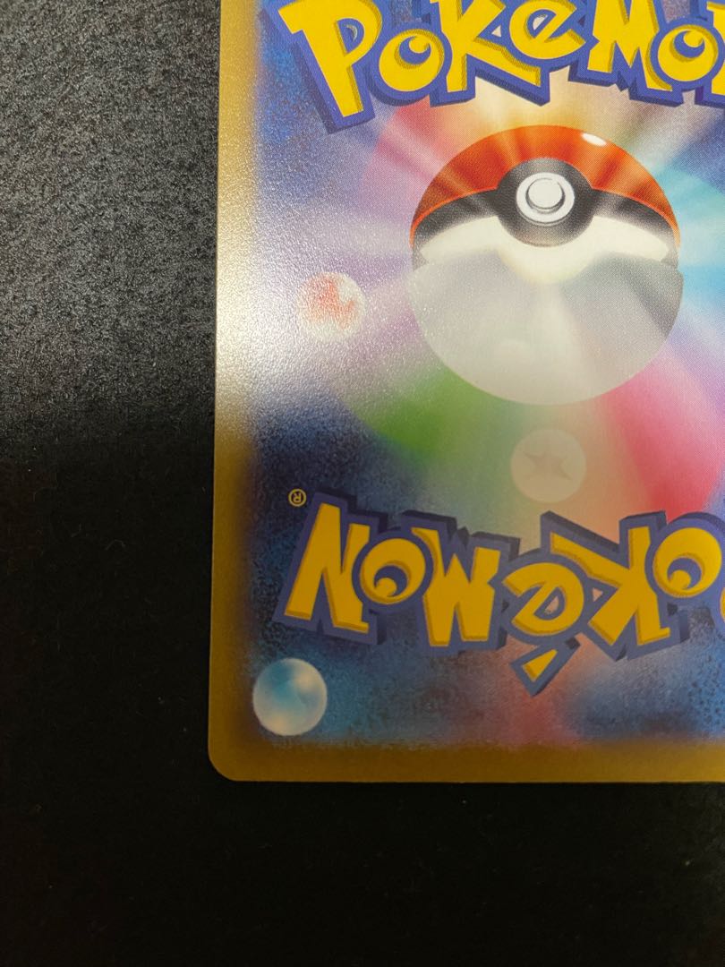 Arcanineex SR 092/078