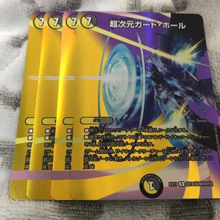 Psychic dimension guard hall R-foil Psychic18/Psychic40 [2010].