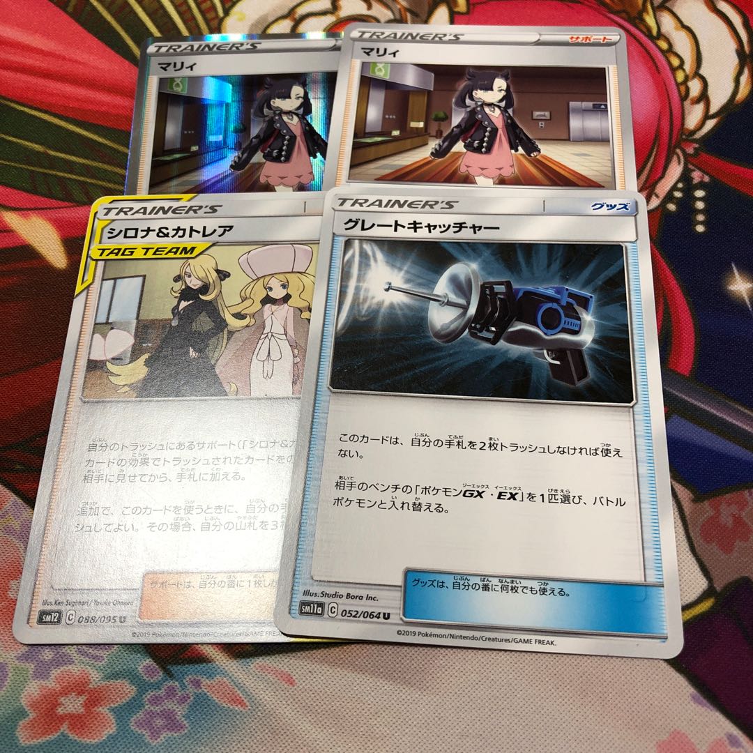 シロナ&カトレア グレートキャッチャー マリィ2枚