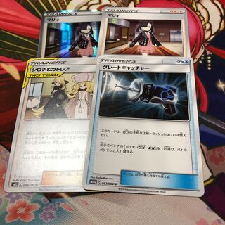 シロナ＆カトレア グレートキャッチャー マリィ2枚