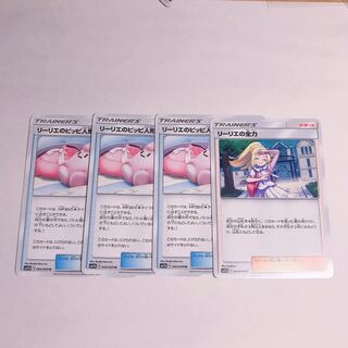 リーリエのピッピ人形 リーリエの全力