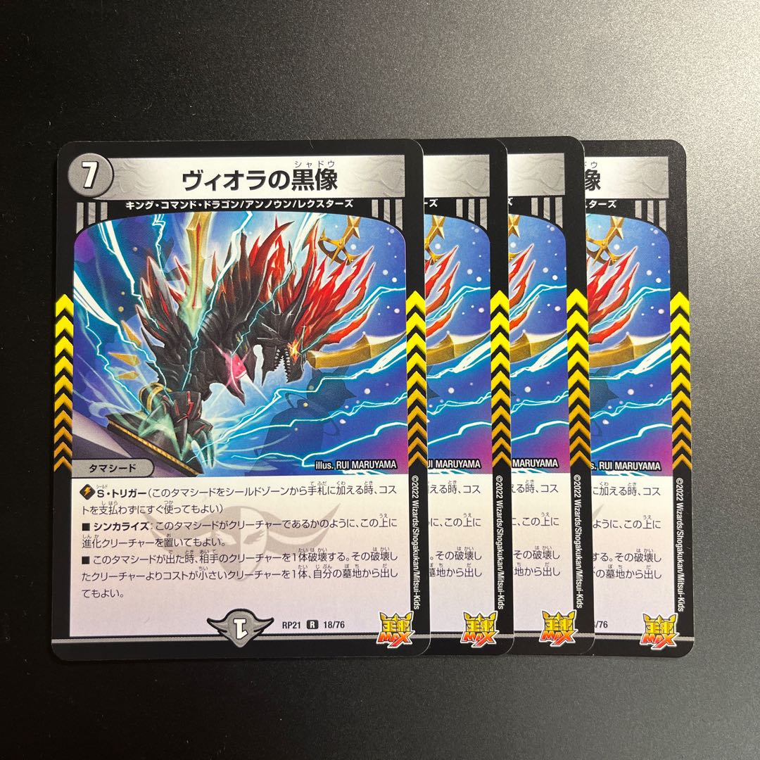 Viola's black statue R 18/76