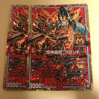 魔神轟怒ブランド　専用