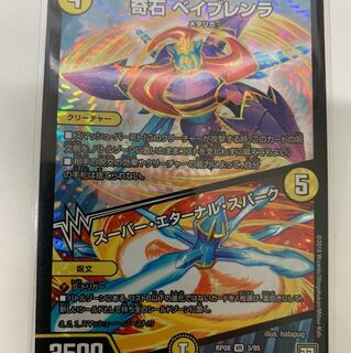 奇石ベイブレンラ