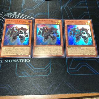 Assault Synchrone Super Rare JP003