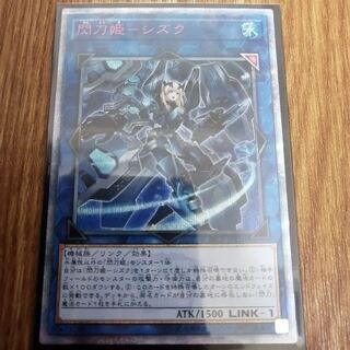 閃刀姫シズク　20thシークレット