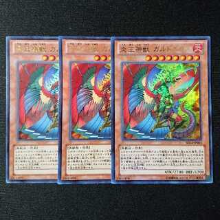 炎王神獣 ガルドニクス