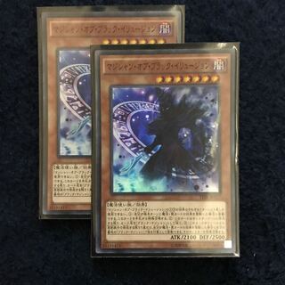 マジシャンオブブラックイリュージョン