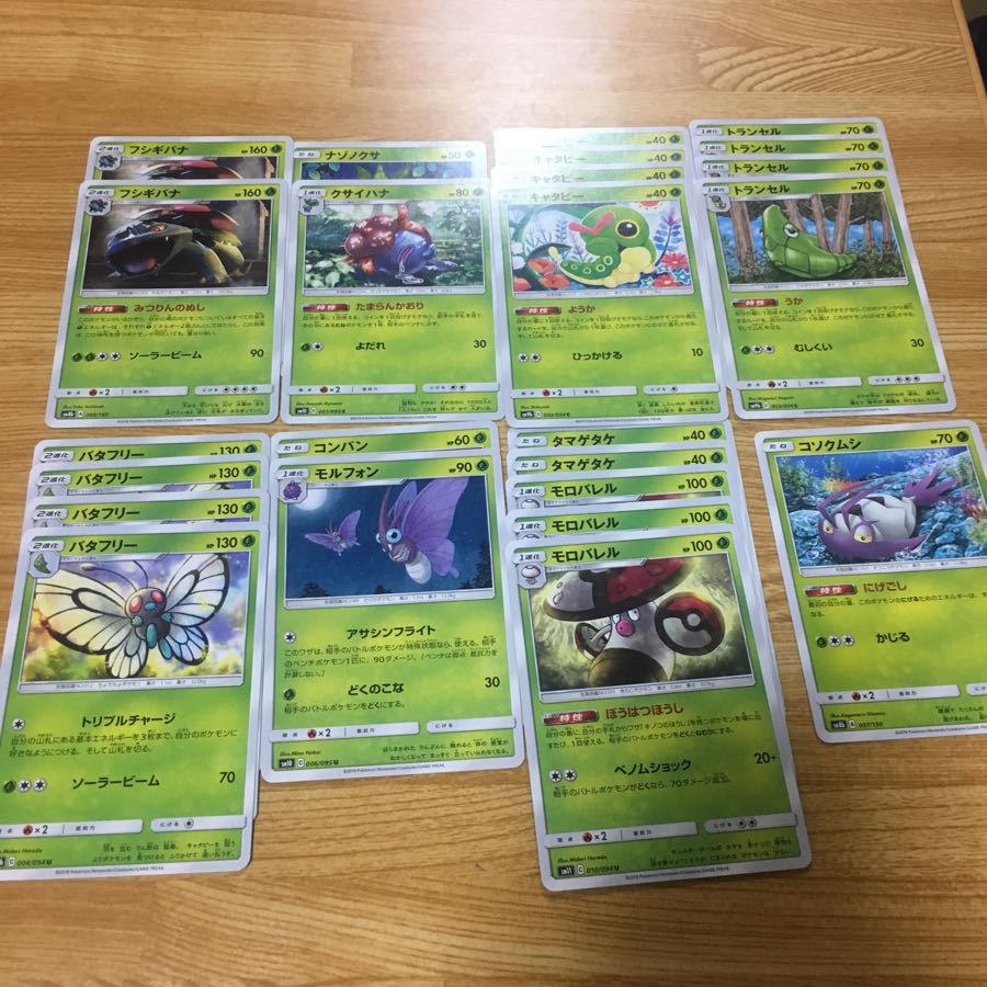 草タイプパーツ