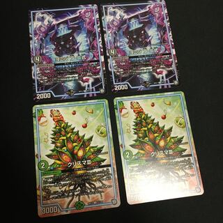 ヨミジ　2枚　クリスマ 2枚