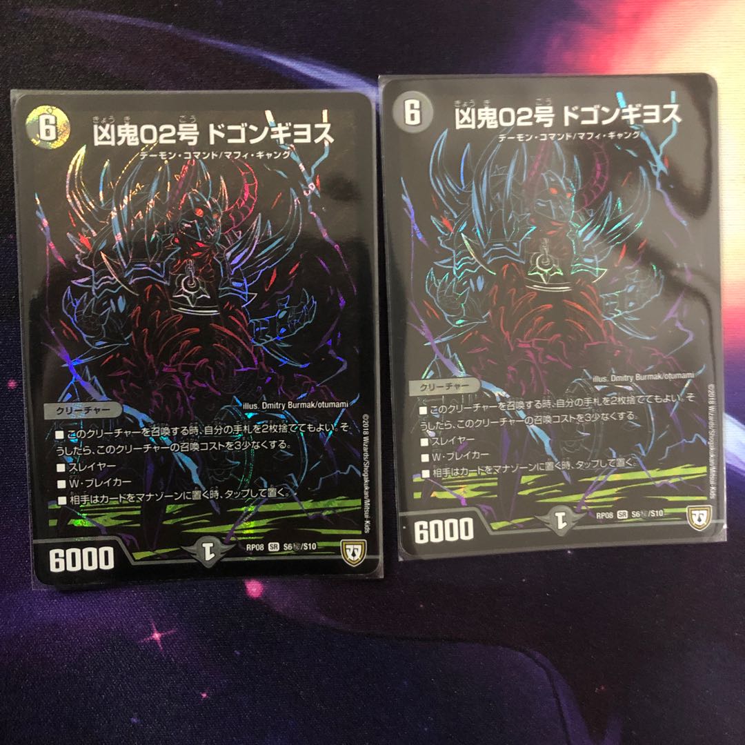 ドゴンギヨス　シークレット