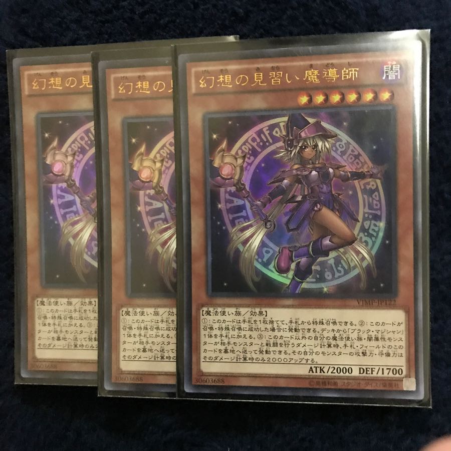 幻想の見習い魔導師