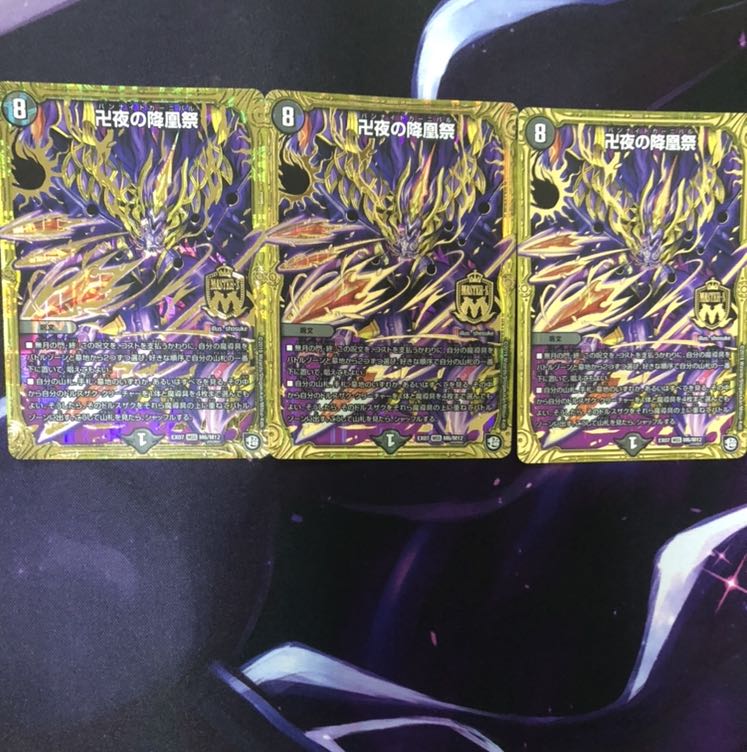 バンナイトカーニバル　卍夜の降凰祭　3枚セット