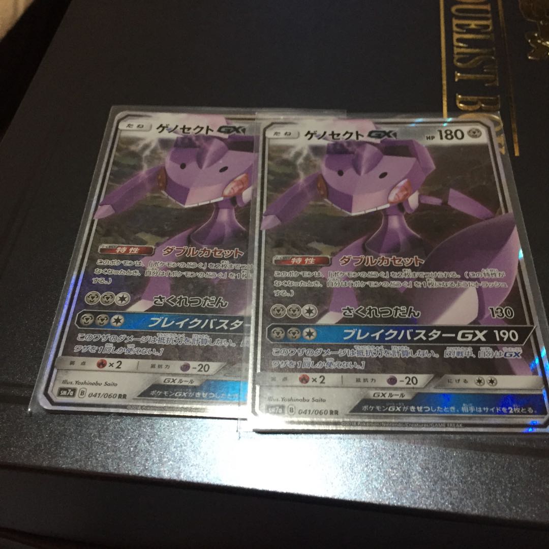 ゲノセクトGX RR 2枚セット