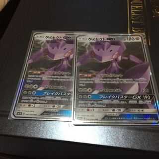 ゲノセクトGX RR 2枚セット