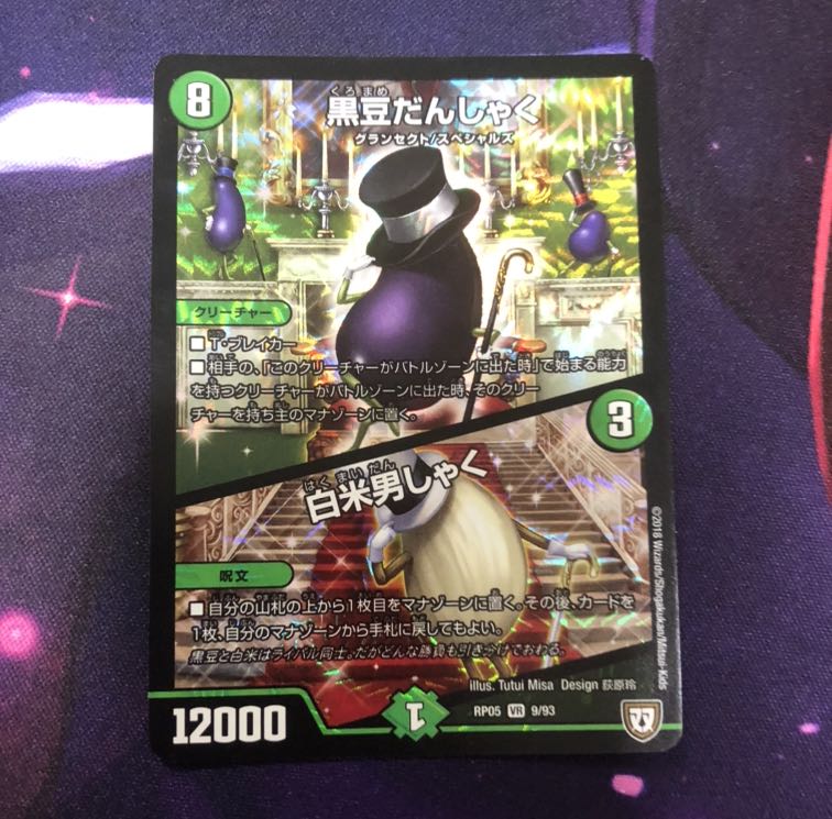 黒豆だんしゃく