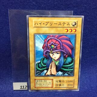 ハイ・プリーステス N 初期