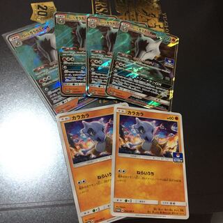 Allora MarowakGX Cubone Set of 6
