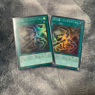 閃刀姫　閃刀機ウィドウアンカー　遊戯王