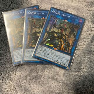 閃刀姫ジーク　遊戯王