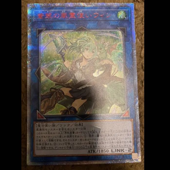 蒼翠の風霊使いウィン20thシークレット