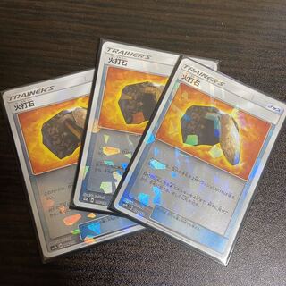 火打石 キラ3枚セット