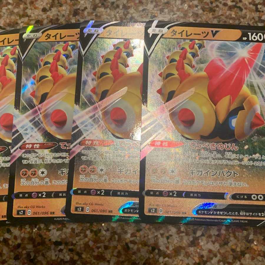 タイレーツV 4枚セット