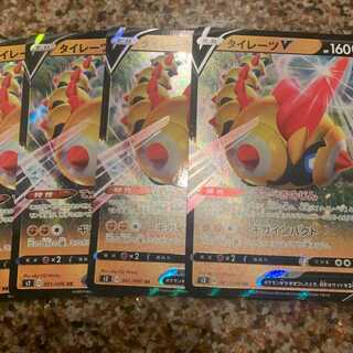 タイレーツV 4枚セット