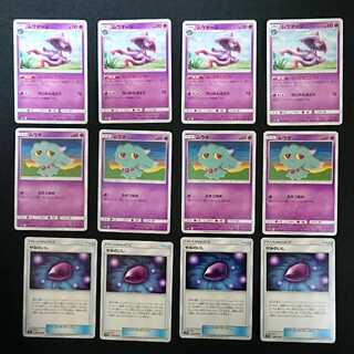 ムウマージ ムウマ やみのいし セット